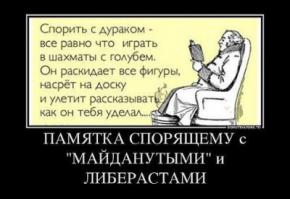 Ой, Бемби обиделся. Шёл бы ты с сайта, голубок, понимания ты здесь на найдёшь. Я эту картинку уже постил, повторюсь: