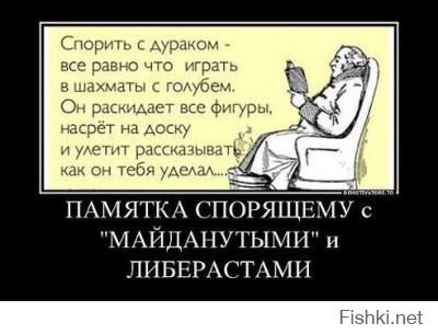 Ой, Бемби обиделся. Шёл бы ты с сайта, голубок, понимания ты здесь на найдёшь. Я эту картинку уже постил, повторюсь: