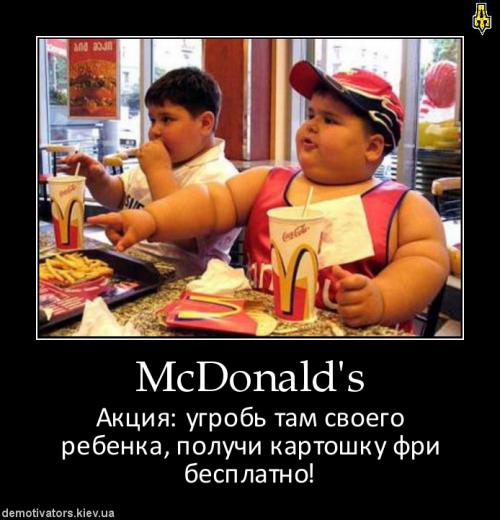 Как все устроено: Работник McDonald’s