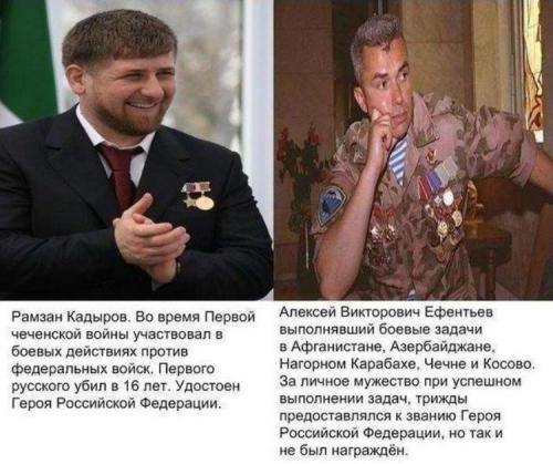 Кадыров бы очень гармонично вписался в эту компанию.