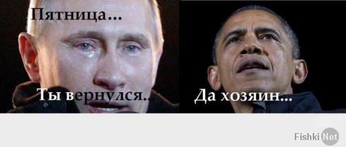 Давно бы так...