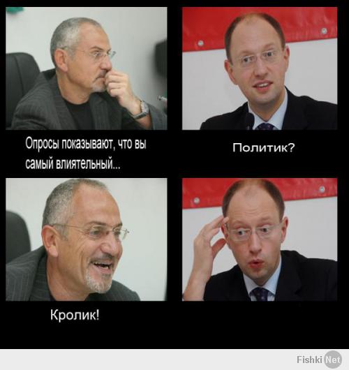 Яценюк любит морковку
