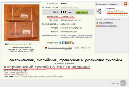 Украинцы уже натовскими во всю торгуют. Вернее не украинцы, г-н Порошенко.