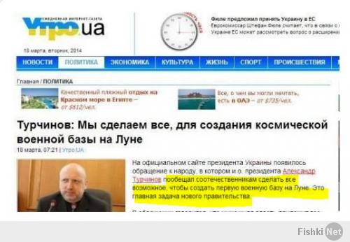 Dmitry, это мелочь вот настоящая, украинская правда. Как же ты про неё забыл.