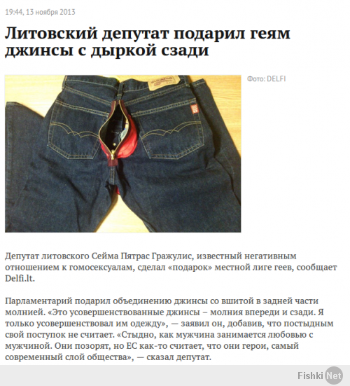 Когда джинсы не по размеру