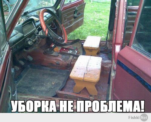 Заглянули под сиденье