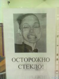 Прикольные надписи и объявления