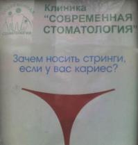 Прикольные надписи и объявления