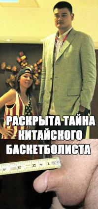 Непростая жизнь китайского баскетболиста