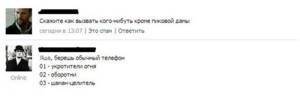 Смешные комментарии из социальных сетей 30.05.14