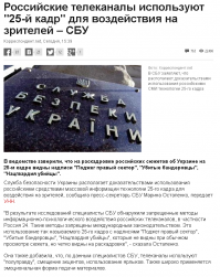 Вещь! Нарезка евроукровских сми. Силища неимоверная, потому как истина для каждого евроукра. Я тебе сейчас ещё компроматика подкину, с таким компроматиком всю Россия забодаешь.