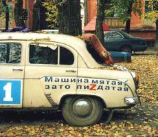 Интересные автомобильные надписи