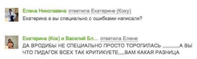 Смешные комментарии из социальных сетей 03.06.14