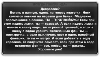 Все надоело – что делать?