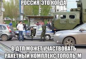 Такое возможно только в России