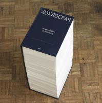 Благодатная почва (тема) для начала ...