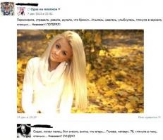 Прикольные комментарии из социальных сетей