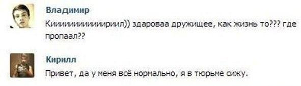Прикольные комментарии из социальных сетей