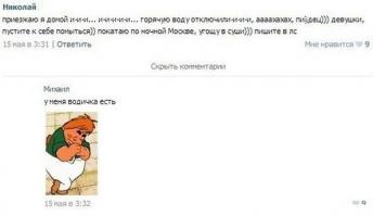 Прикольные комментарии из социальных сетей