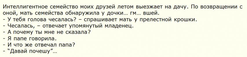 Смешные комментарии из социальных сетей 17.07.14 