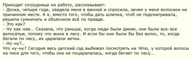 Смешные комментарии из социальных сетей 17.07.14 