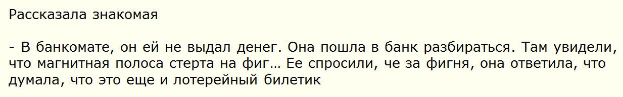 Смешные комментарии из социальных сетей 17.07.14 