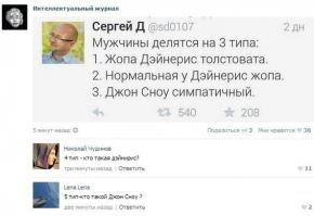 Смешные комментарии из социальных сетей 21.07.14