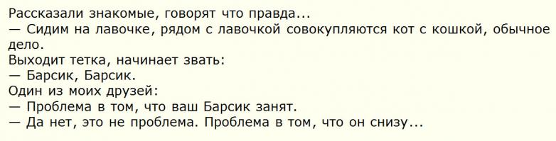 Смешные комментарии из социальных сетей 29.07.14