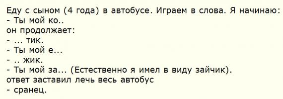 Смешные комментарии из социальных сетей 02.08.14 