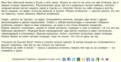 Одно радует: теперь у него есть два велосипеда.