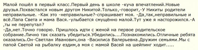 Смешные комментарии из социальных сетей 11.09.14