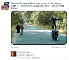 Смешные комментарии из социальных сетей 11.09.14