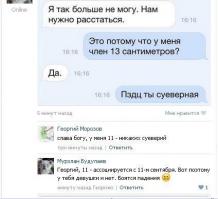Смешные комментарии из социальных сетей 02.10.14