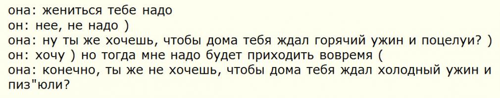 Смешные комментарии из социальных сетей 02.10.14