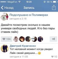 Смешные комментарии из социальных сетей 02.10.14