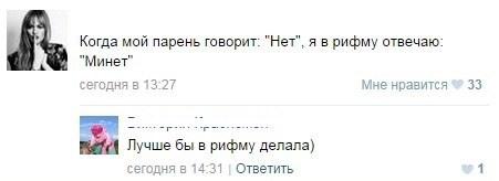 Смешные комментарии из социальных сетей 02.10.14