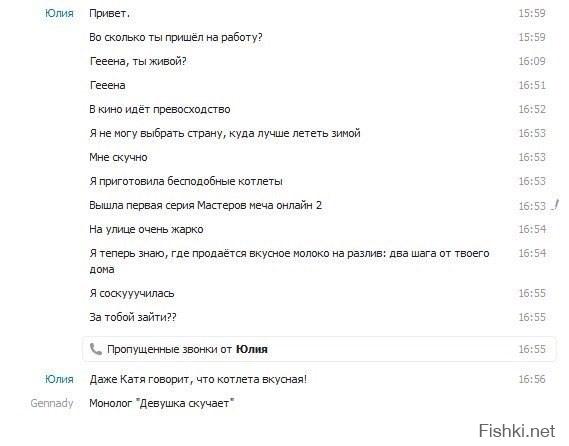 Смешные комментарии из социальных сетей 04.10.14