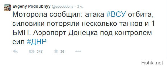 Украинская армия начала контрнаступление на донецкий аэропорт 17.01.20