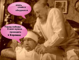 Кто такой Схетына? 