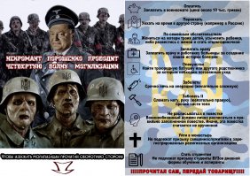 Будет много "пропавших без вести"