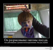 Наказал уличных художников