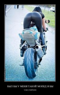 Горячие байкерши