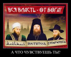 Все атеисты будут гореть в аду! 