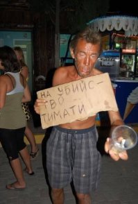 Два парня просят о помощи с одинаковыми табличками