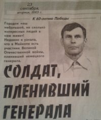 А это мой дед