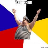 Лето в Крыму