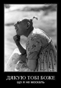 Русский «Терминатор»