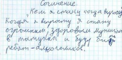 Детские записки 