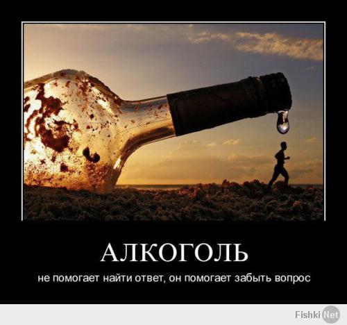 Разные люди, разные точки зрения... Тема общая: алкоголь ...
