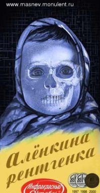 История советской шоколадки  "Аленка"